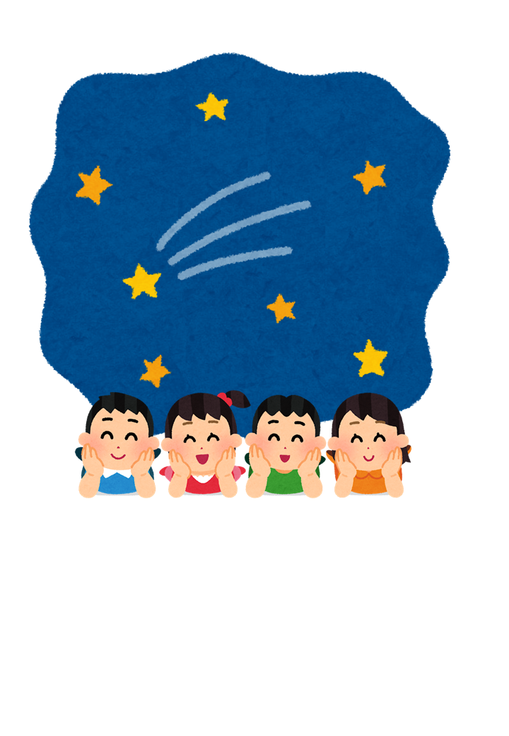 星空と子どものイラスト