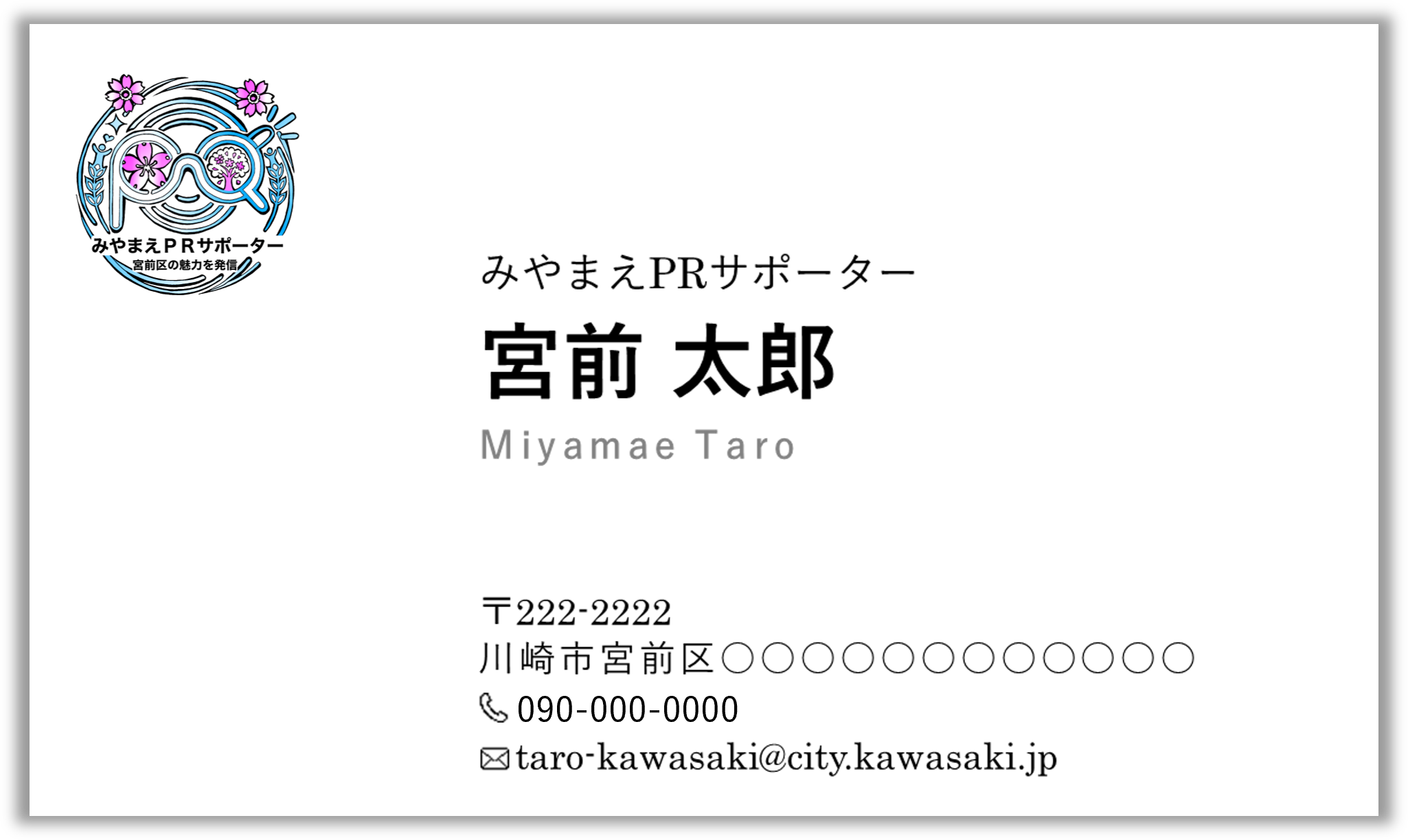 名刺イメージ