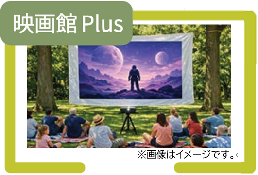 映画