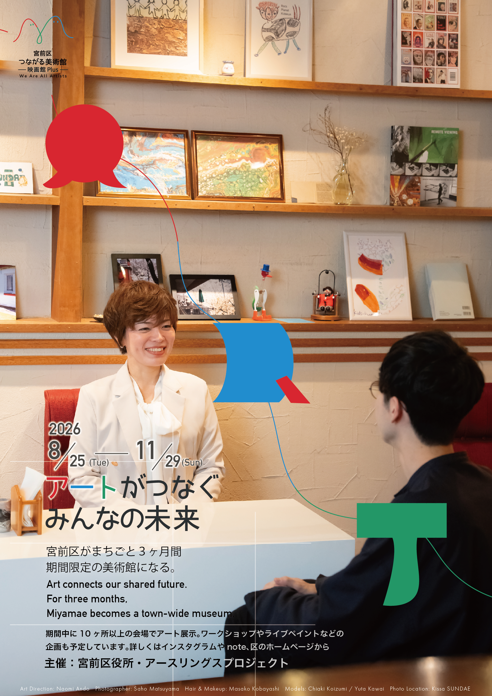 チラシ