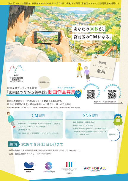 チラシ画像