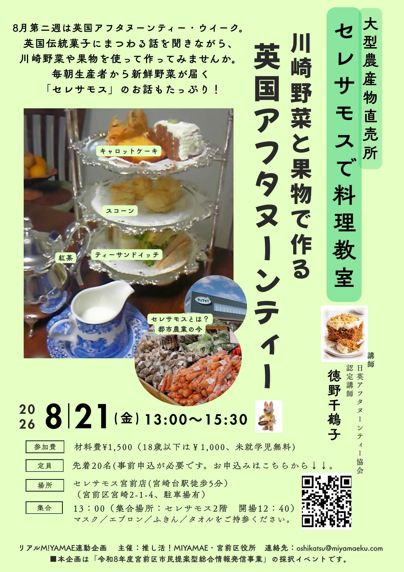 チラシ表