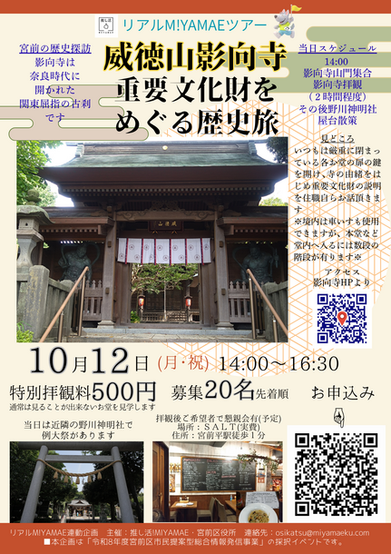チラシ表