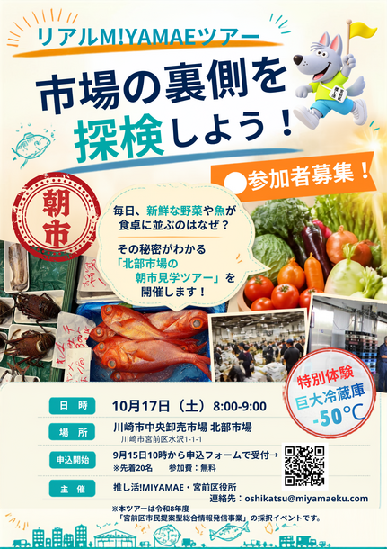 チラシ表