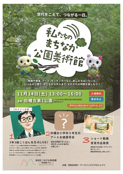 チラシ表面