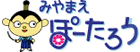 地域ポータルサイト「みやまえぽーたろう」