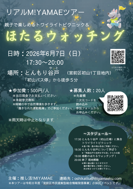 チラシ表