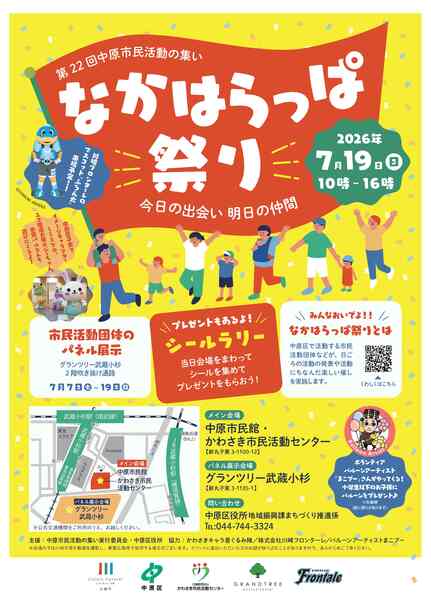 イベント広報チラシ画像（表面）