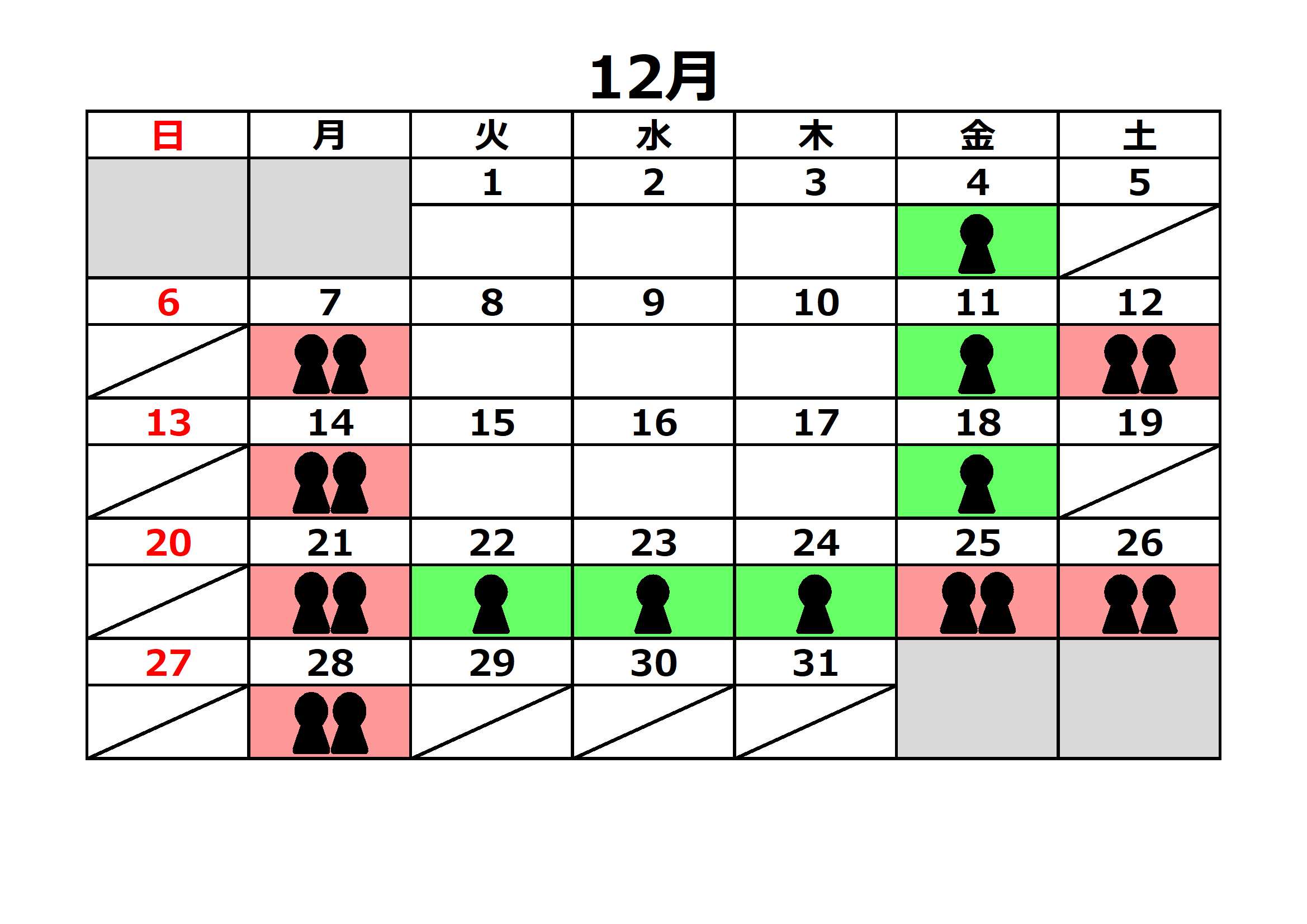 12月1日火曜日は比較的空いています。12月2日水曜日は比較的空いています。12月3日木曜日は比較的空いています。12月4日金曜日は最長で1時間以上待ちます。12月7日月曜日は最長で2時間以上待ちます。12月8日火曜日は比較的空いています。12月9日水曜日は比較的空いています。12月10日木曜日は比較的空いています。12月11日金曜日は最長で1時間以上待ちます。12月12日土曜日は最長で2時間以上待ちます。12月14日月曜日は最長で2時間以上待ちます。12月15日火曜日は比較的空いています。12月16日水曜日は比較的空いています。12月17日木曜日は比較的空いています。12月18日金曜日は最長で1時間以上待ちます。12月21日月曜日は最長で2時間以上待ちます。12月22日火曜日は最長で1時間以上待ちます。12月23日水曜日は最長で1時間以上待ちます。12月24日木曜日は最長で1時間以上待ちます。12月25日金曜日は最長で2時間以上待ちます。12月26日土曜日は最長で2時間以上待ちます。12月28日月曜日は最長で2時間以上待ちます。