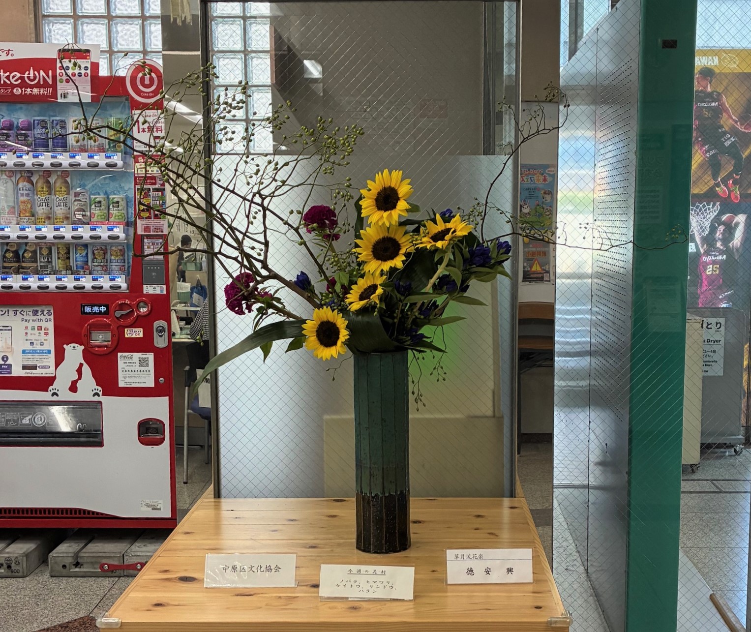 生け花