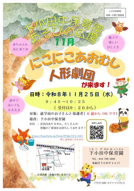 地域おたより