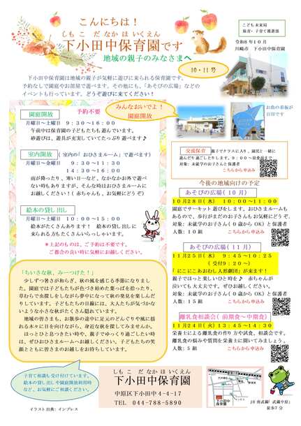 地域おたより
