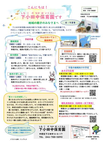 地域おたより