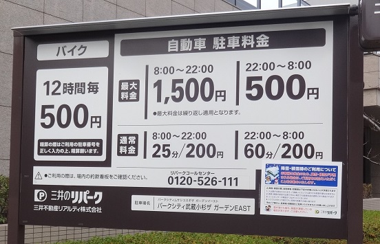 川崎市中原区 中原区自転車等放置禁止区域内の自転車等駐車場 駐輪場 川崎市中原区 中原区自転車等放置禁止区域内の自転車等駐車場 駐輪場