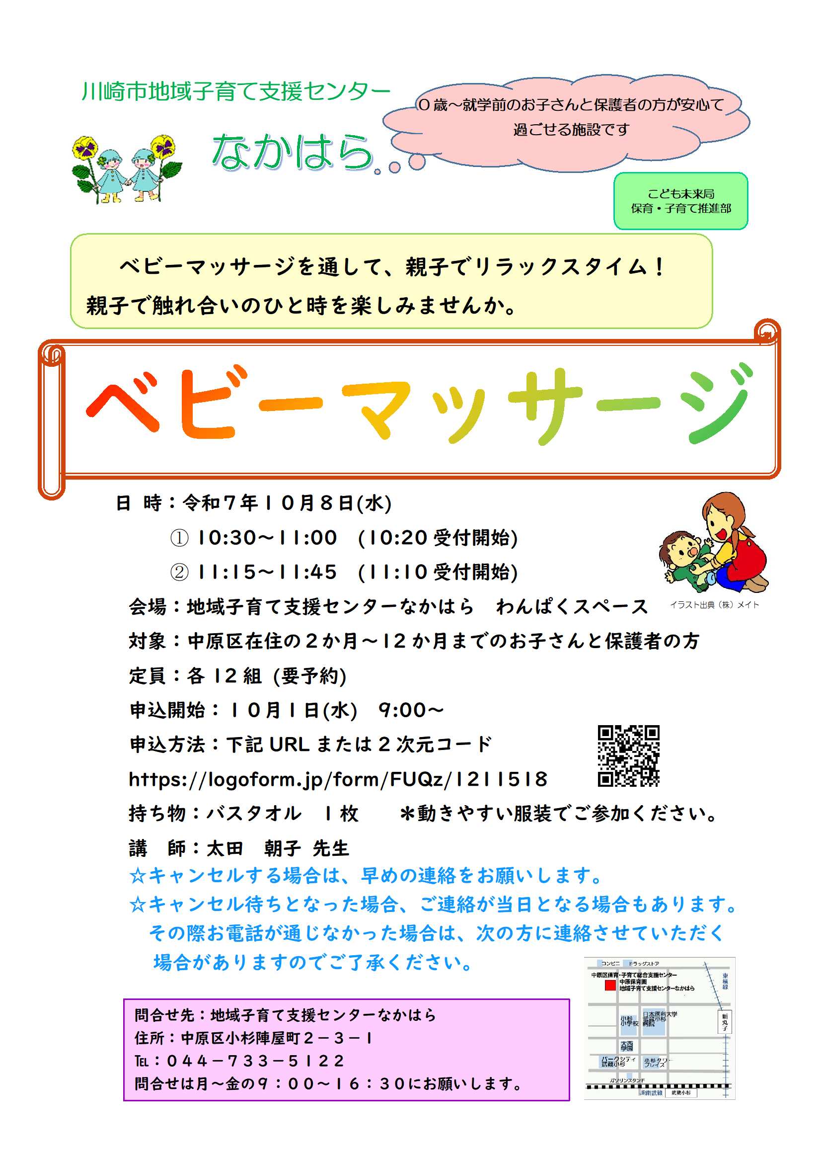 ポスター