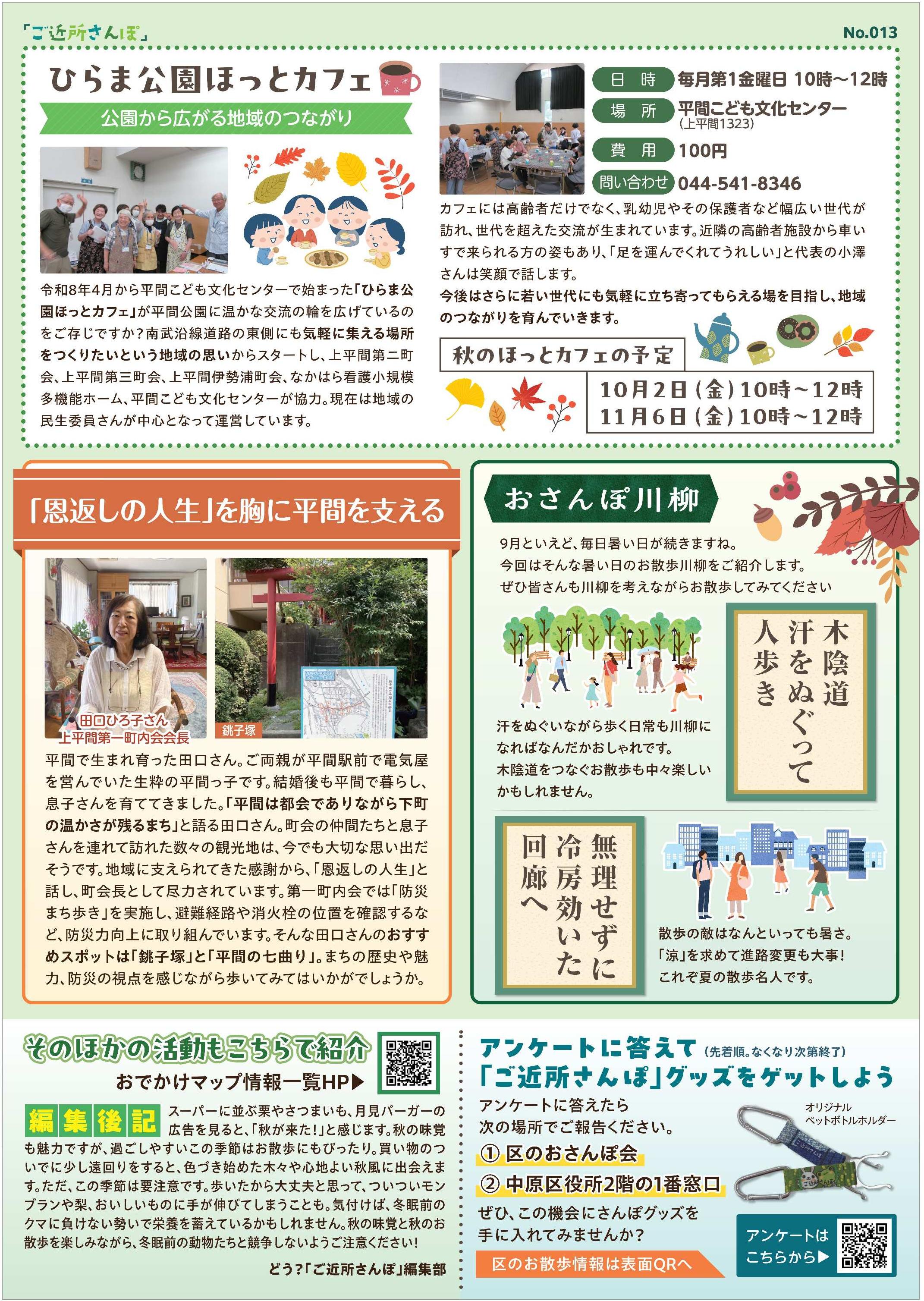 散歩013裏