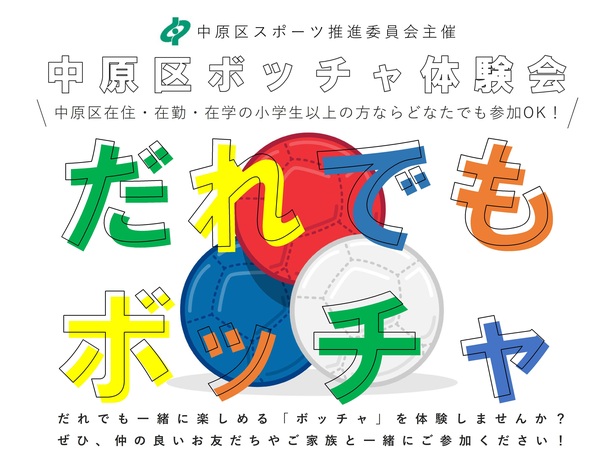 メインビジュアル