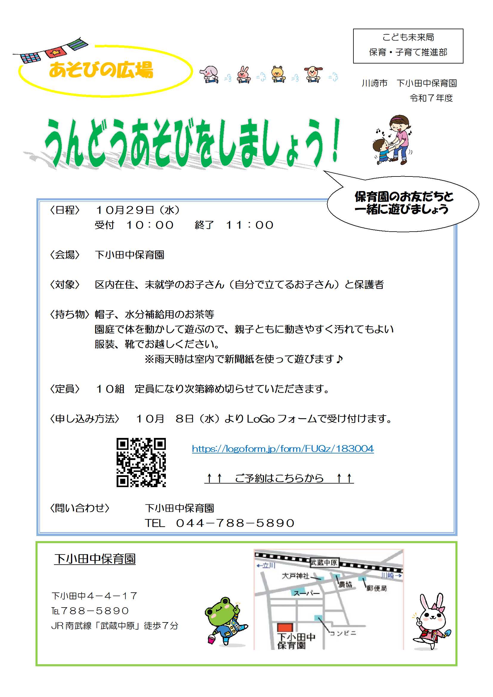 ポスター