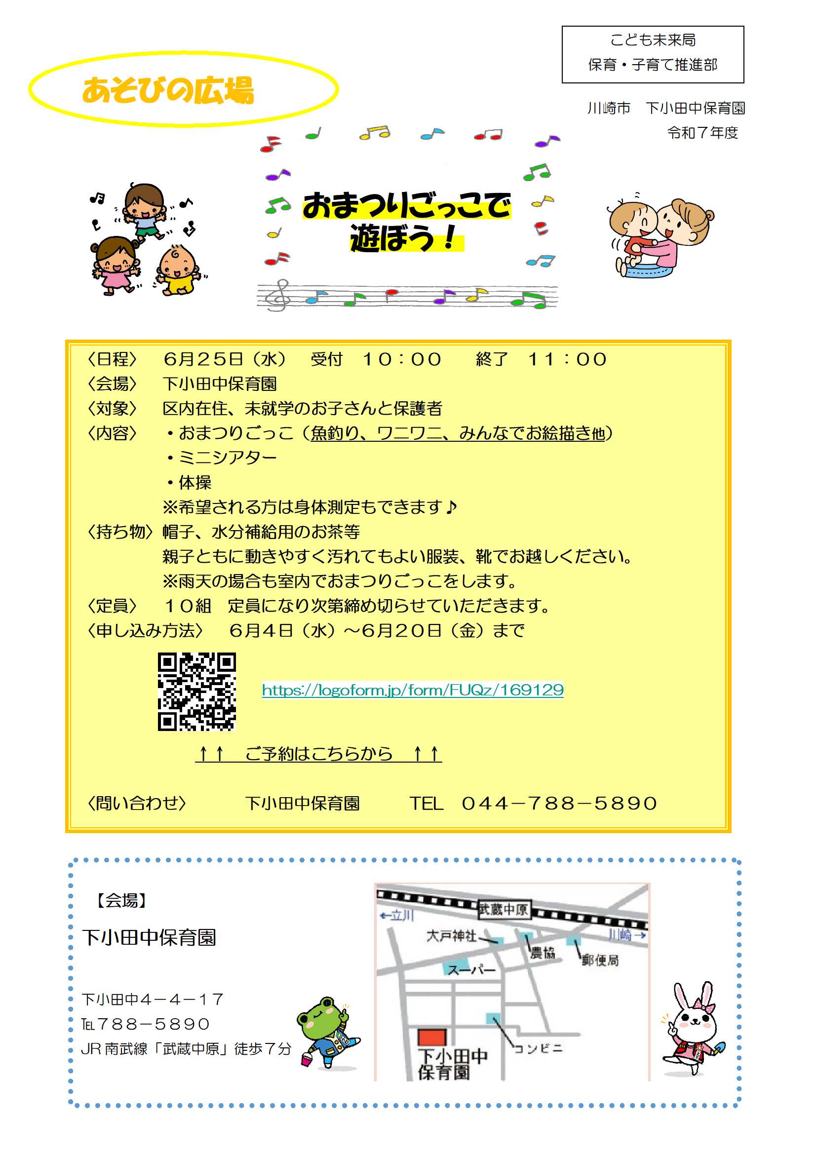 ポスター