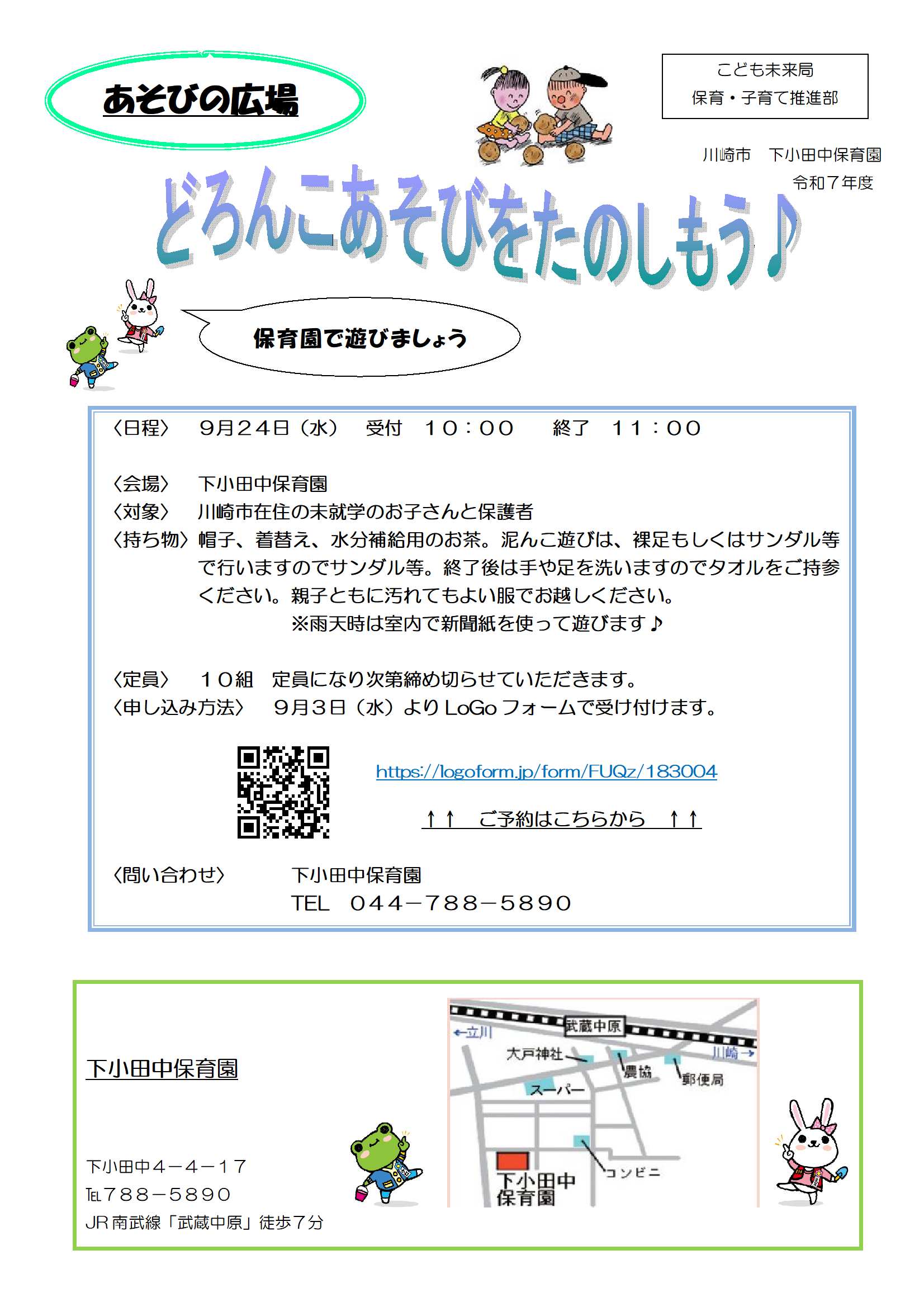 ポスター