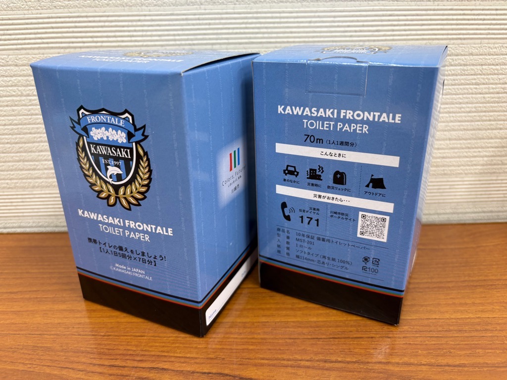 進呈したノベルティグッズ