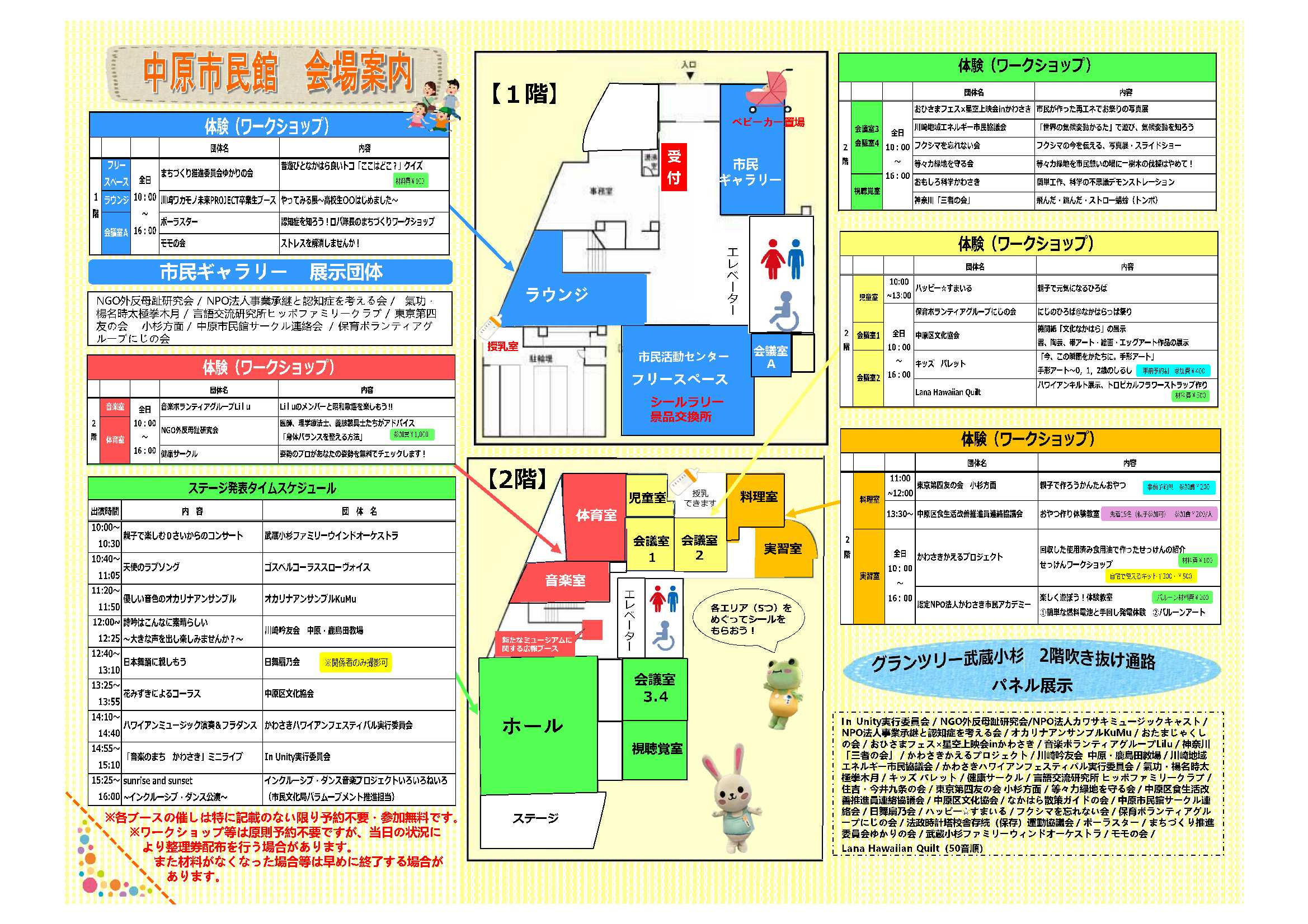 出展情報一覧