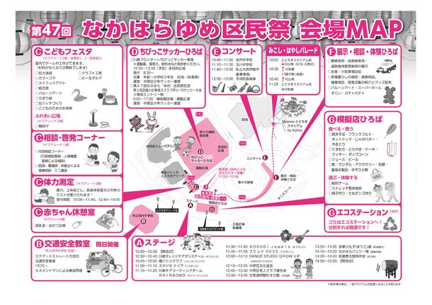 会場MAP