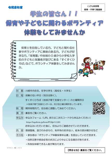 ポスター表