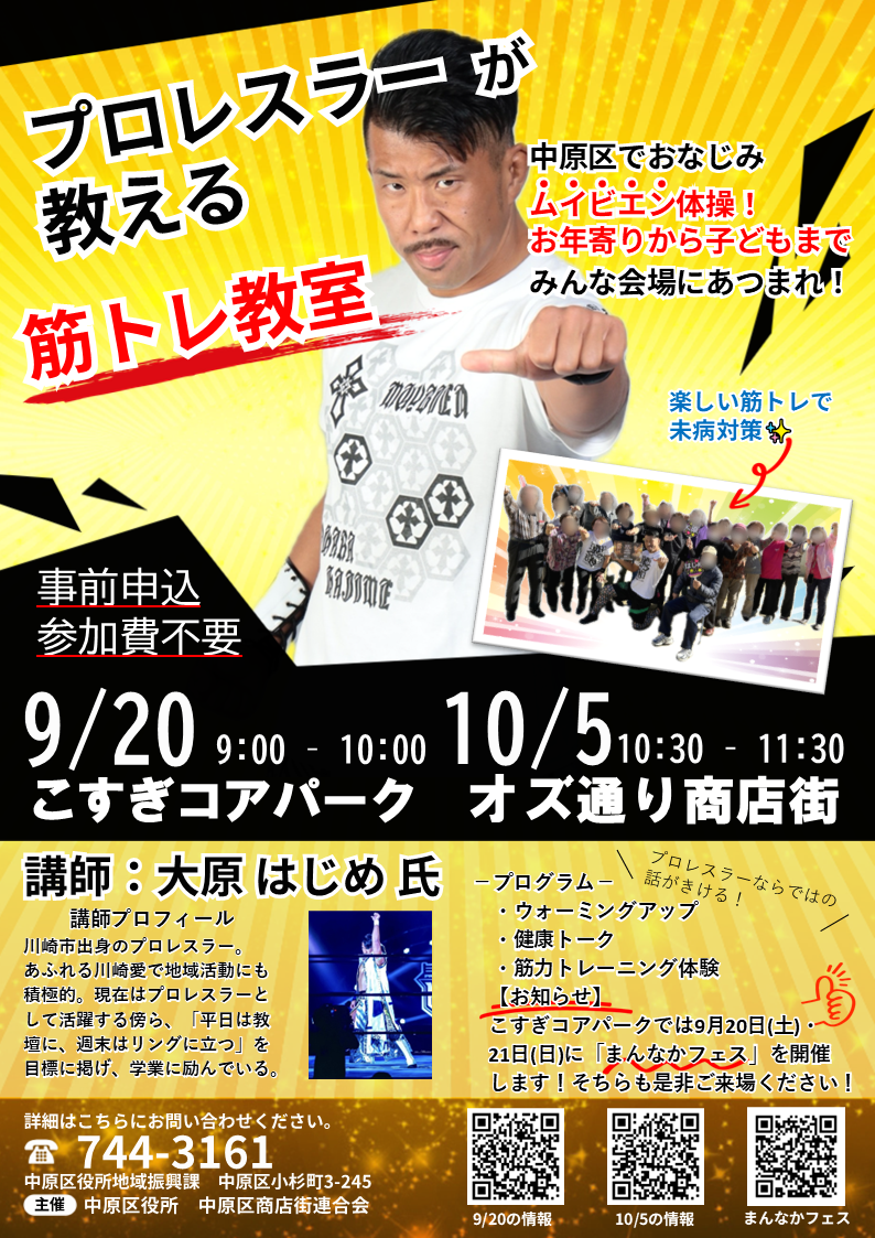 イベントチラシ