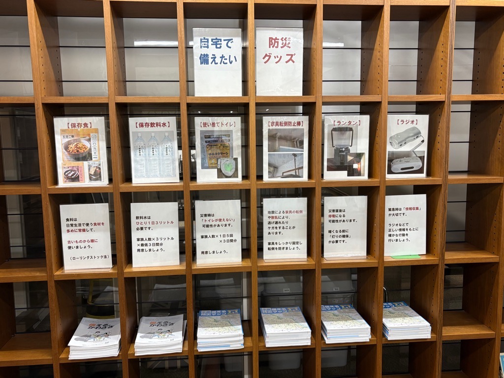 電話帳コーナーにおける防災グッズの紹介