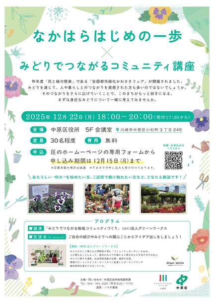 広報チラシの写真