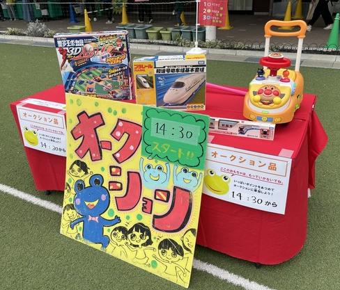 台にオークション品が並べられている様子