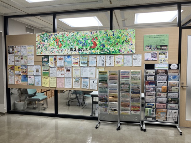 中原区民交流センター入口の写真