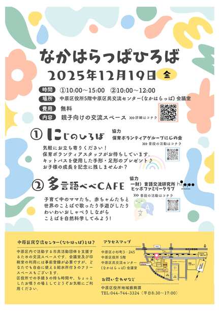 イベント広報チラシ画像