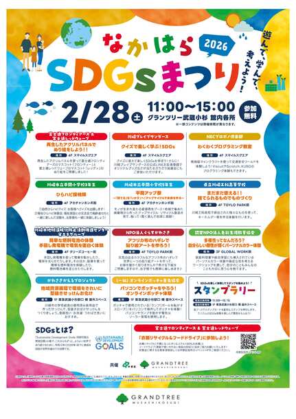 イベントチラシ