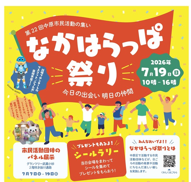 イベントのチラシ画像