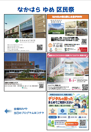 広告賛助金企業一覧(1)