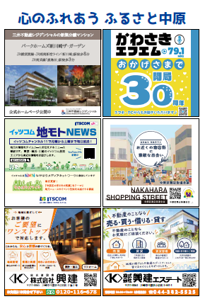広告等賛助金企業等一覧(2)