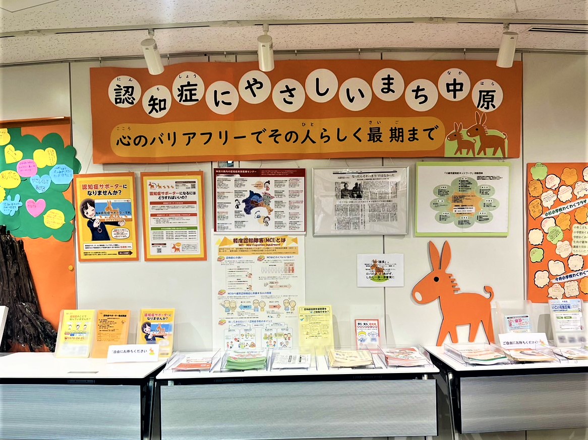 展示状況
