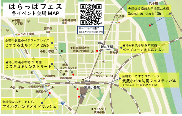 会場マップ