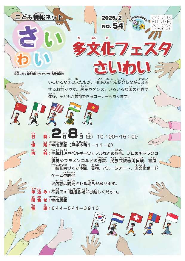 54号