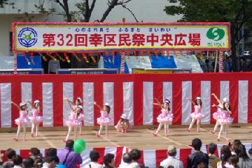 第32回幸区民祭