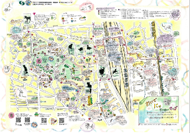 夢見ヶ崎動物公園とその周辺版