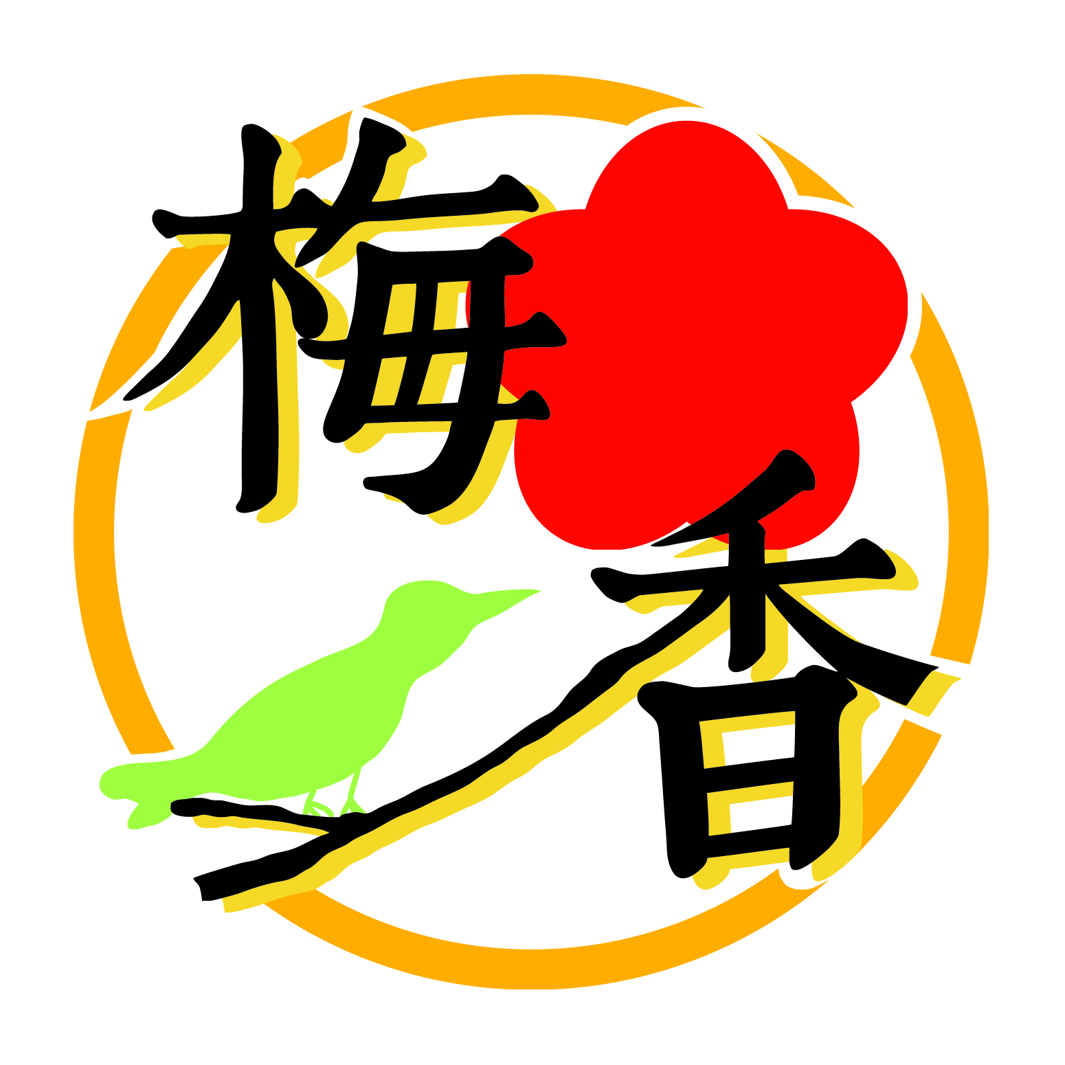 梅香事業ロゴ