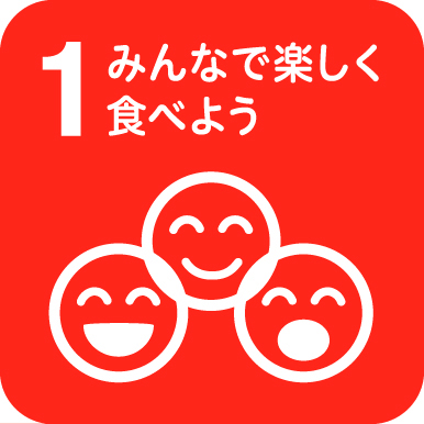 食育ピクトグラム1みんなで楽しく食べよう