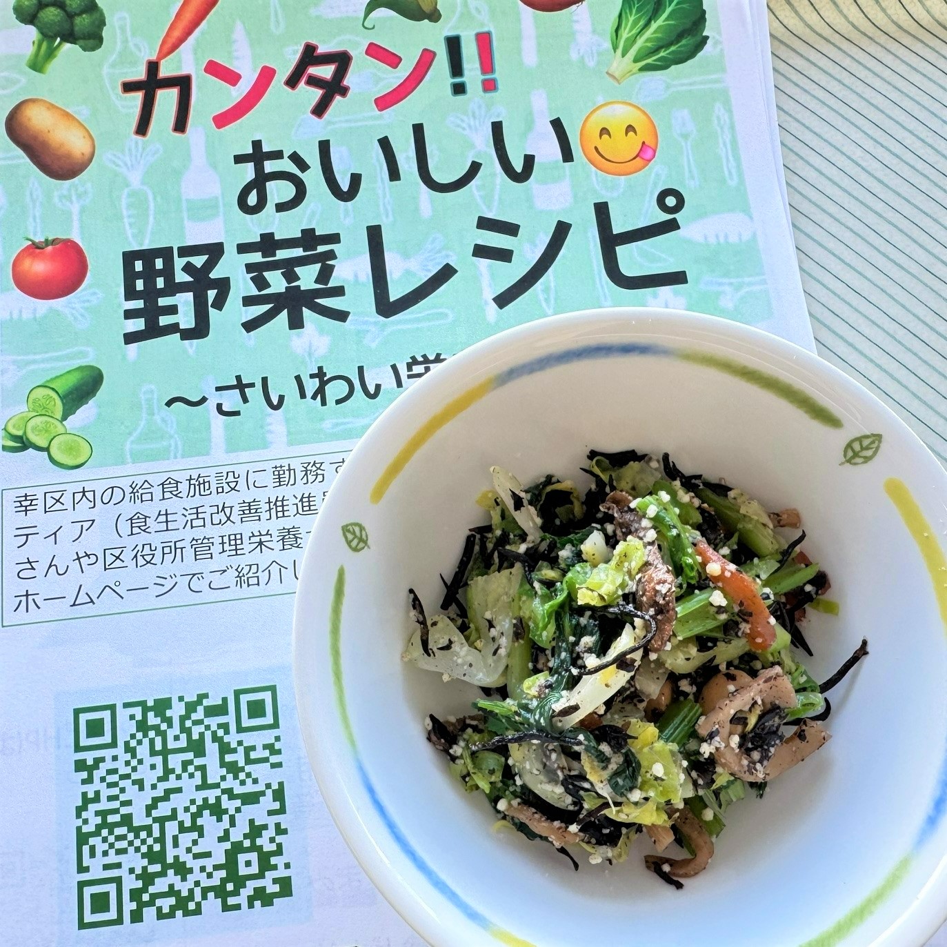 キャベツと青菜のチーズ和えの写真です。