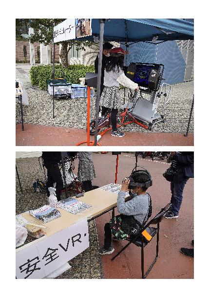 交通安全VRや自転車シミュレータを活用した啓発活動をしている様子