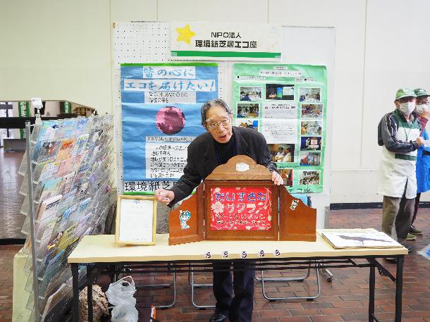 紙芝居の様子