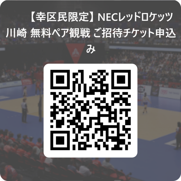 申込サイトQRコード