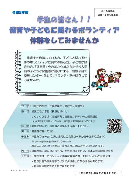 令和8年度広報